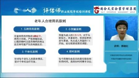 老年人健康教育知识