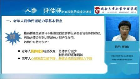 老年人健康教育知识
