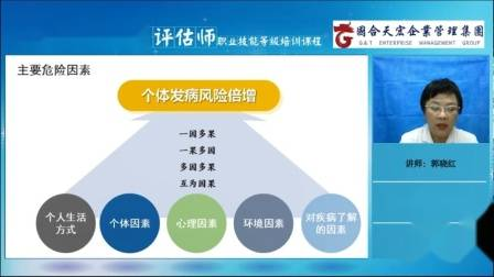 老年人健康教育知识