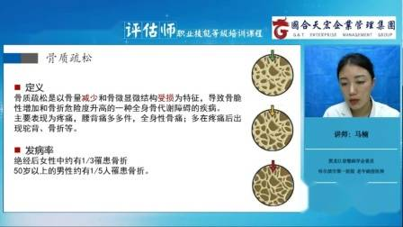 老年人健康教育知识