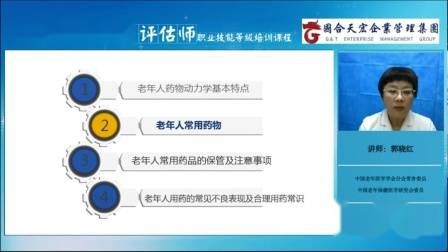 老年人健康教育知识