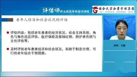 老年人健康教育知识