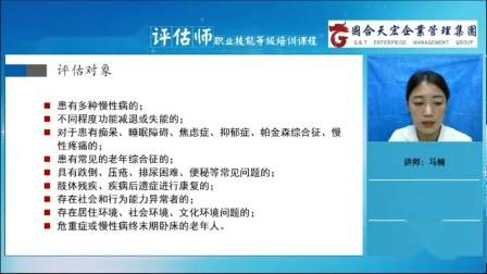 老年人健康教育知识