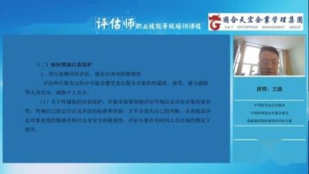 老年人健康教育知识