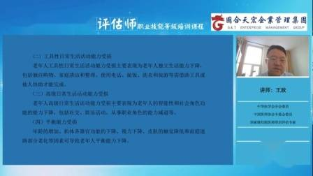 老年人健康教育知识