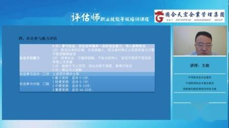 老年人健康教育知识