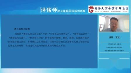 老年人健康教育知识