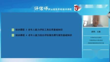 老年人健康教育知识