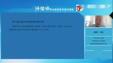 老年人健康教育知识