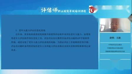 老年人健康教育知识