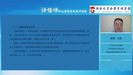 老年人健康教育知识