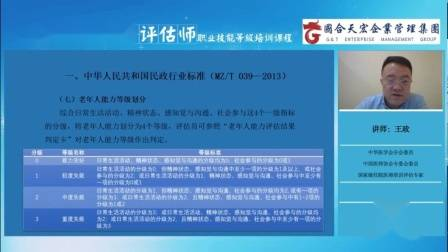 老年人健康教育知识