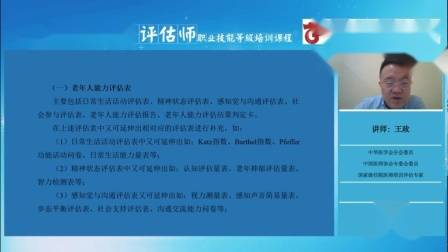 老年人健康教育知识