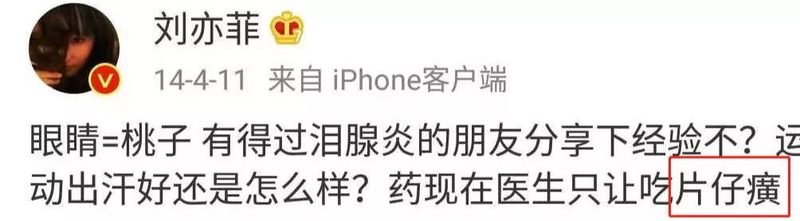 Chinese medicine method