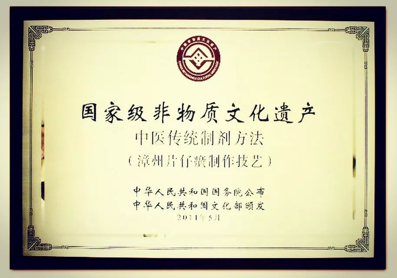 Chinese medicine method