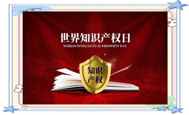 知识经济与法律