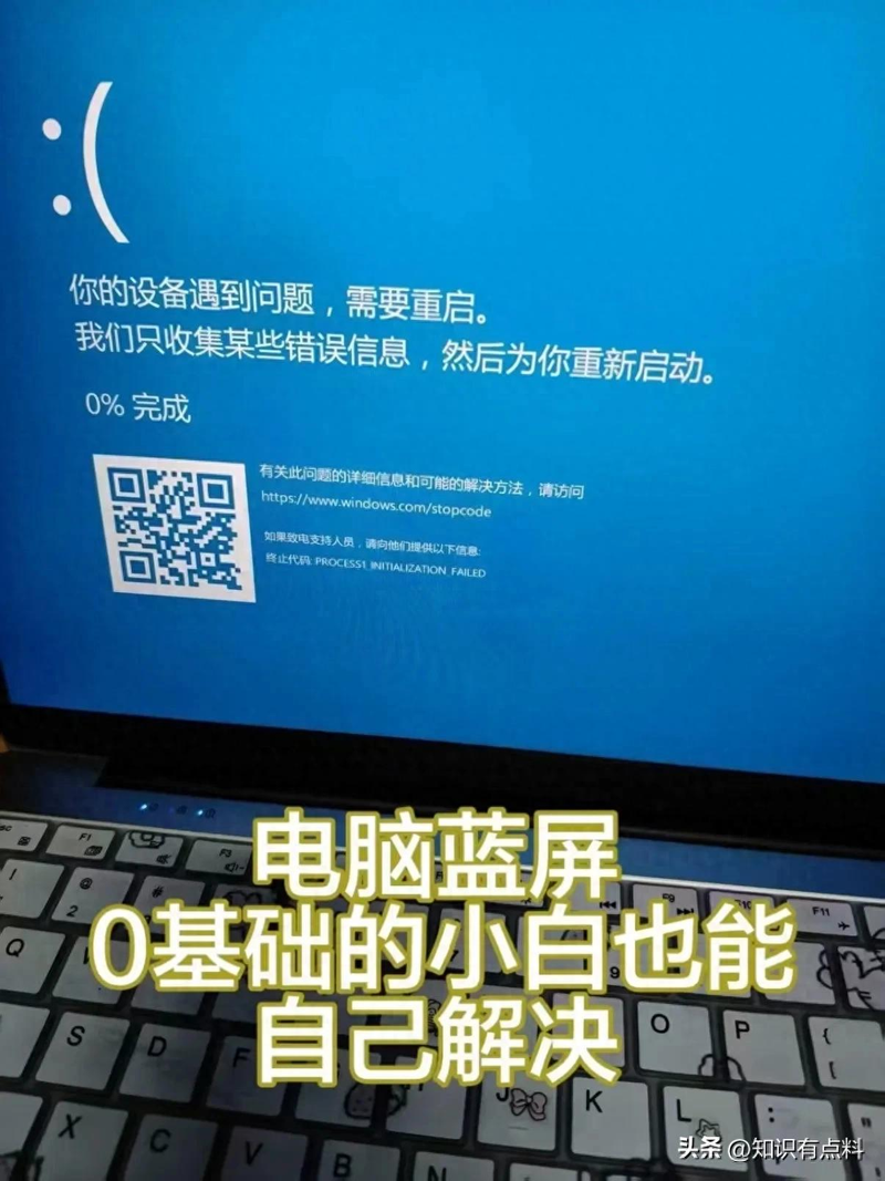 快又好电脑维修中心