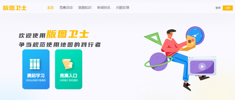 少儿网络知识竞赛