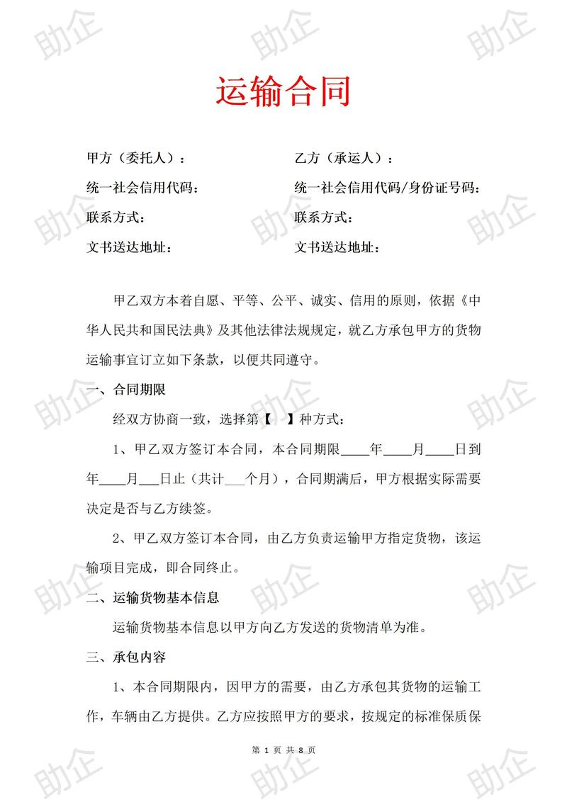 主要航空维修公司介绍