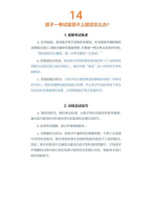 试论考试焦虑症成因?