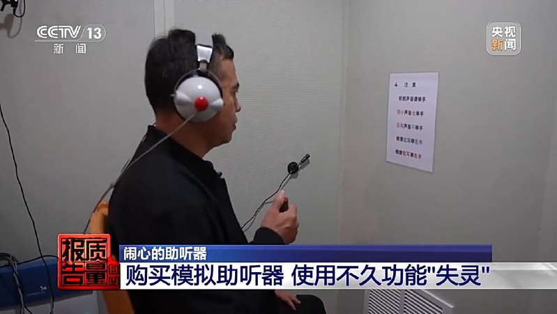 Hearing aid maintenance centre