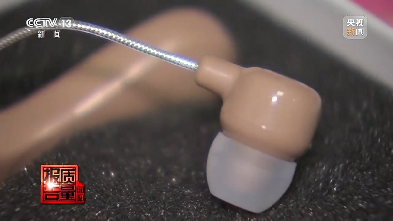 Hearing aid maintenance centre