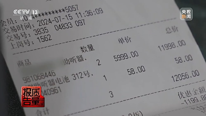 Hearing aid maintenance centre