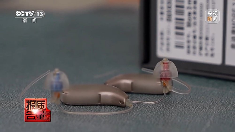 Hearing aid maintenance centre