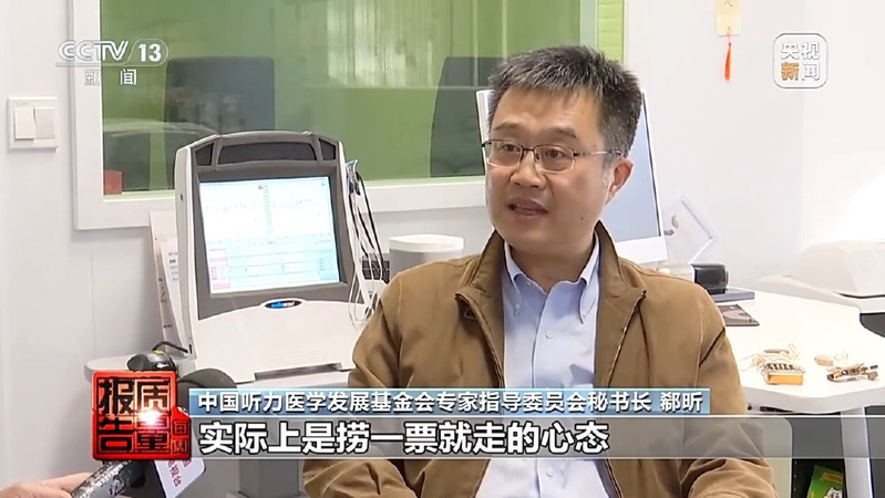 Hearing aid maintenance centre