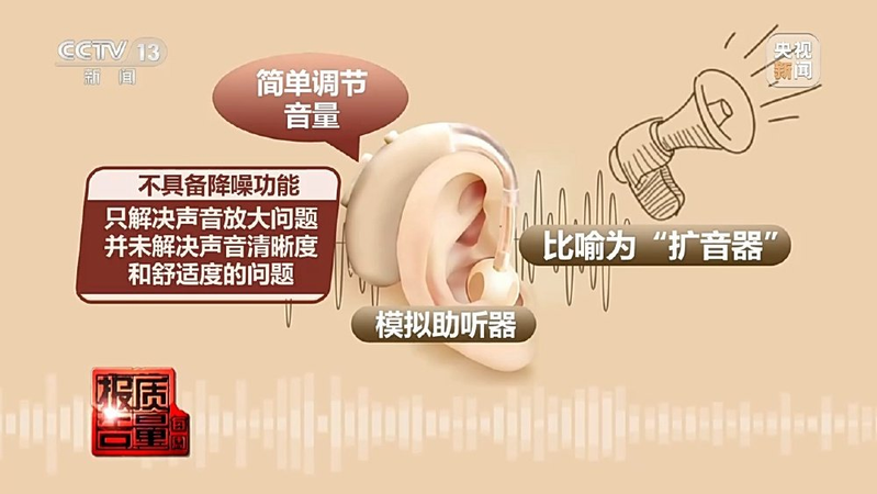 Hearing aid maintenance centre