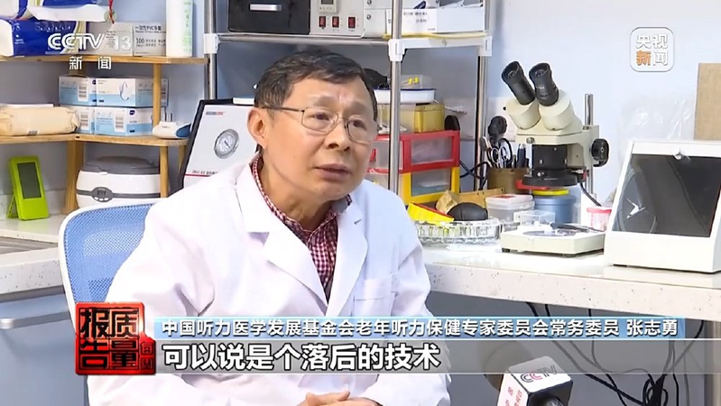 Hearing aid maintenance centre