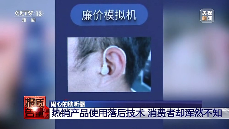 Hearing aid maintenance centre