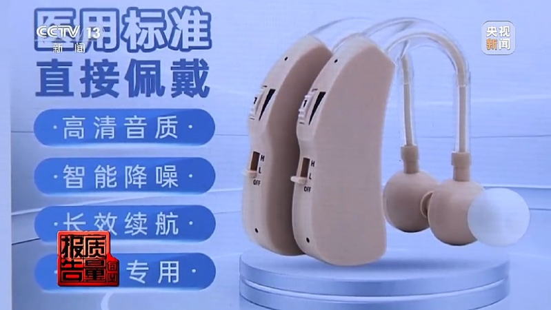 Hearing aid maintenance centre
