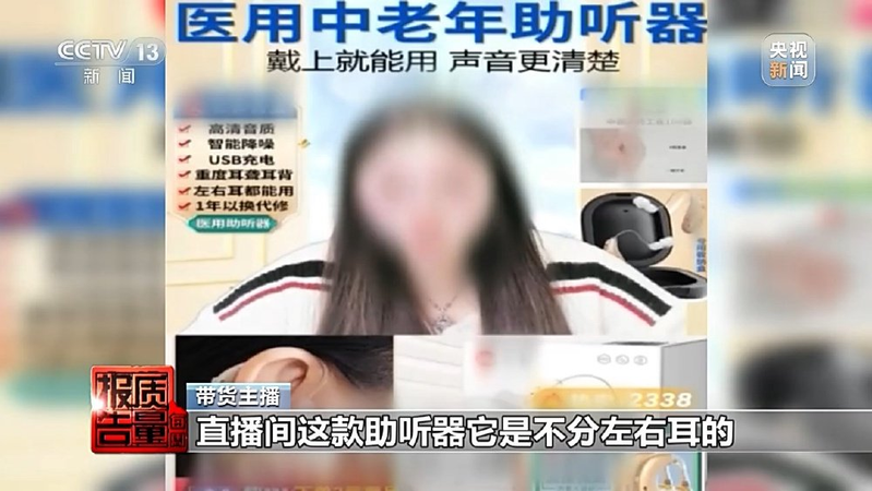 Hearing aid maintenance centre