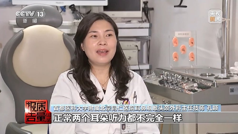 Hearing aid maintenance centre