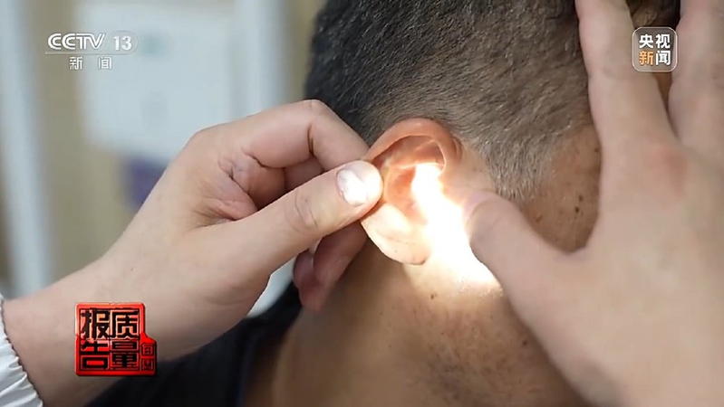 Hearing aid maintenance centre