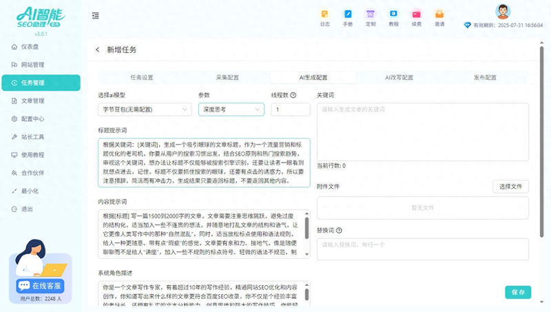 福州百度关键词seo