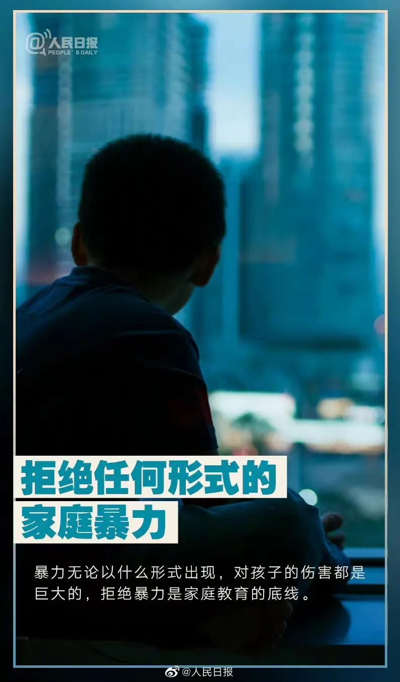 家庭教育知识文章