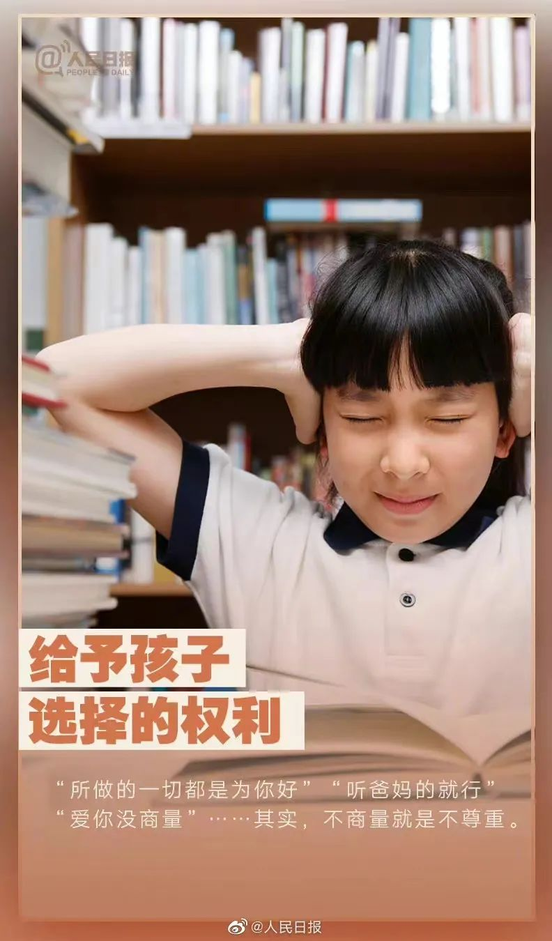 家庭教育知识文章