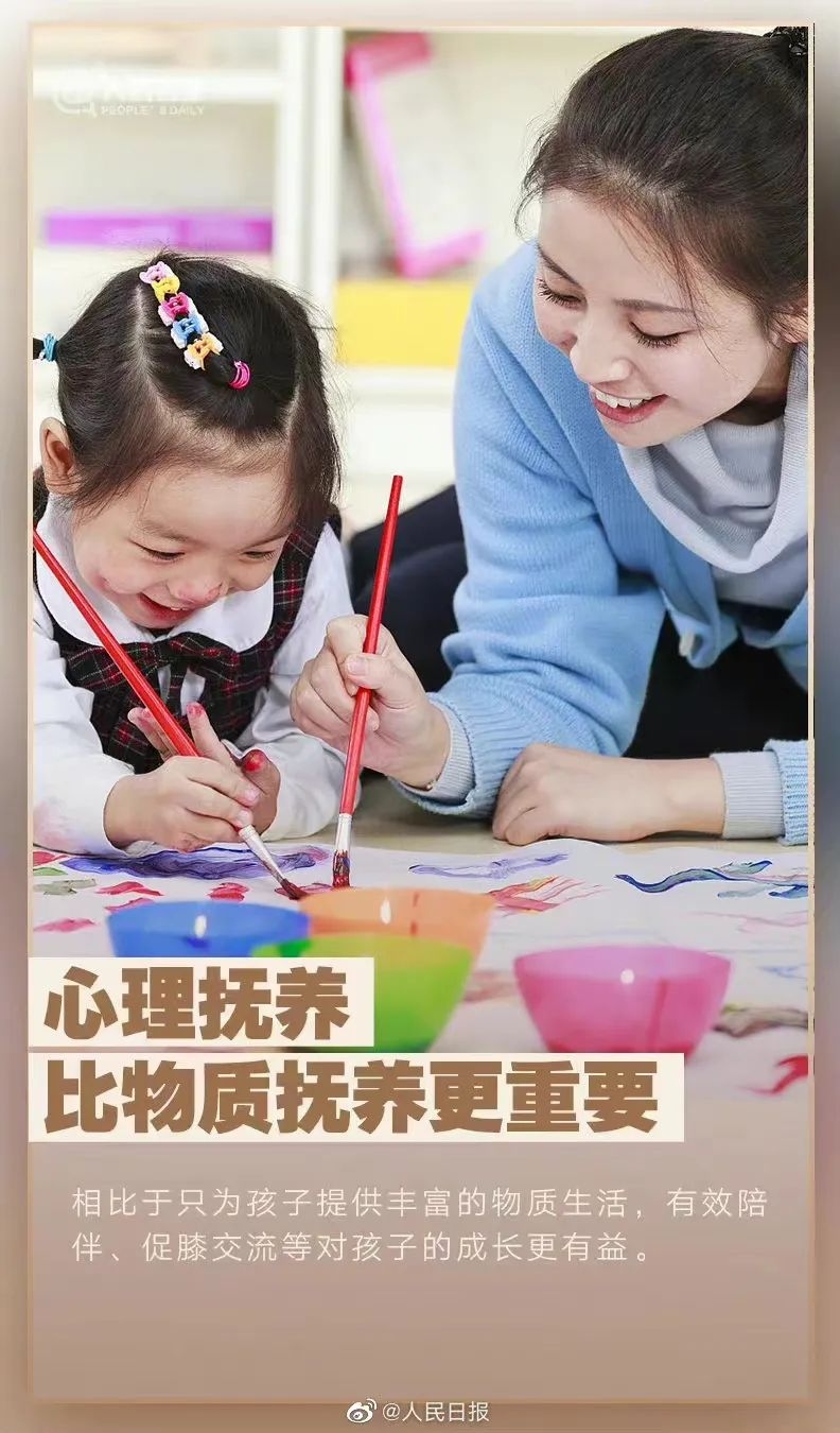 家庭教育知识文章