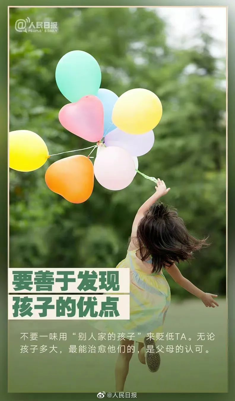 家庭教育知识文章