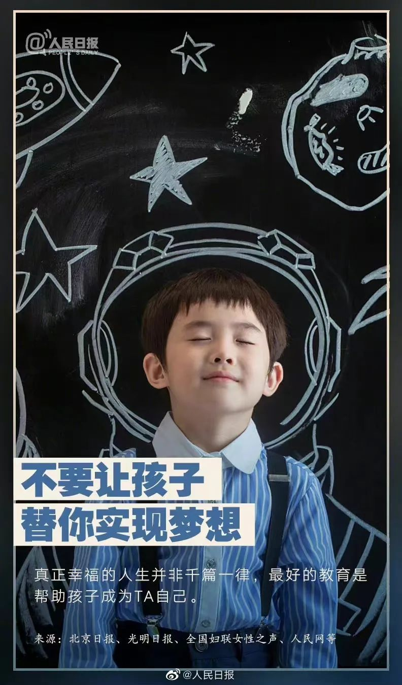 家庭教育知识文章