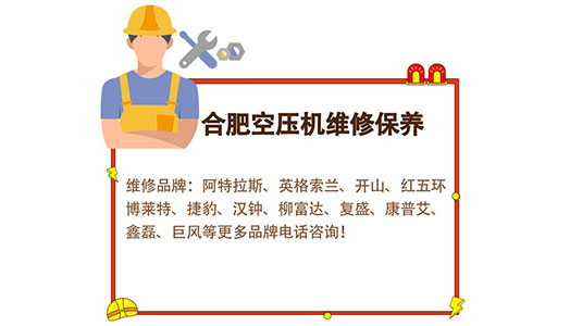 大连空压机维修保养
