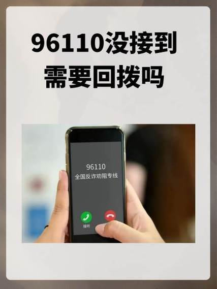 新科技防骗知识问答