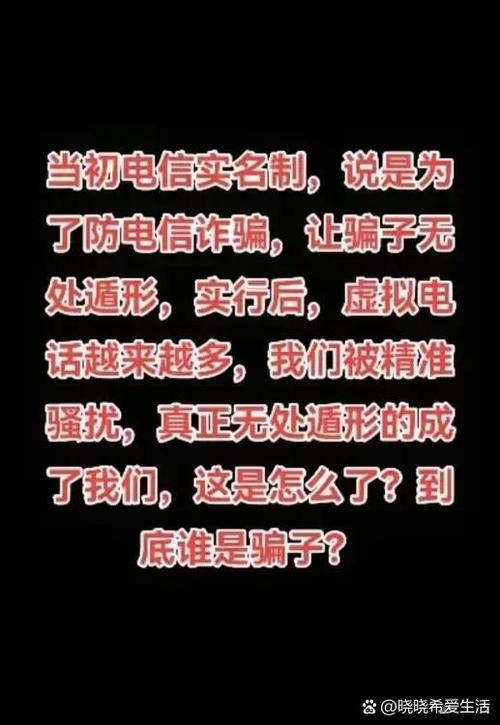 新科技防骗知识问答