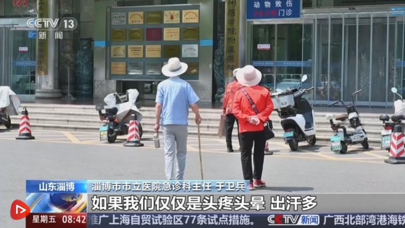 夏季防暑降温常识