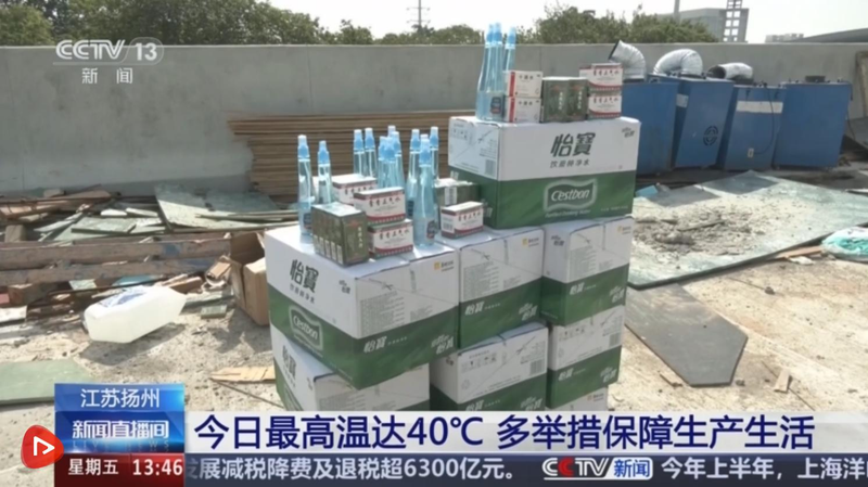 夏季防暑降温常识