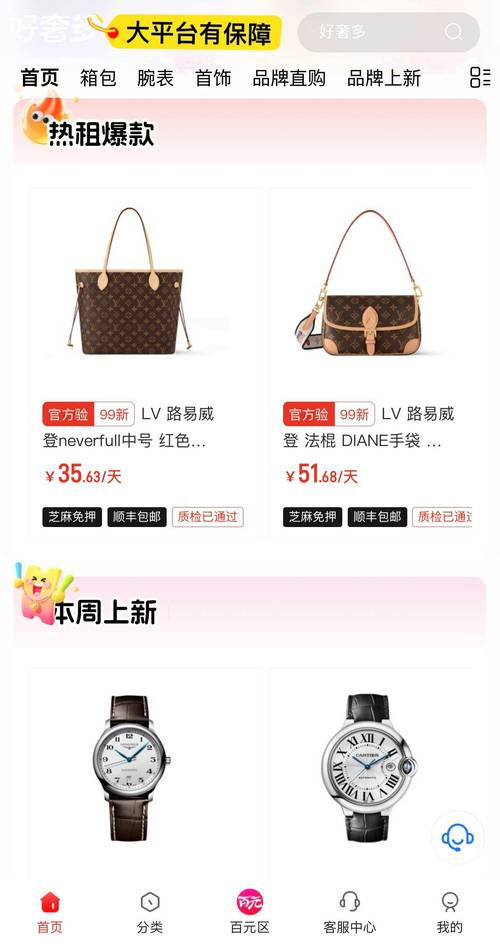 中国奢侈品网站排名