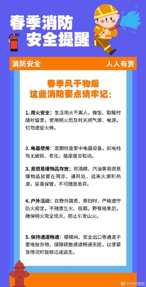 防火安全小知识有哪些