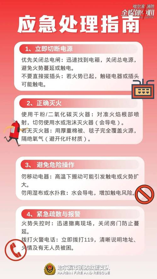 防火安全小知识有哪些